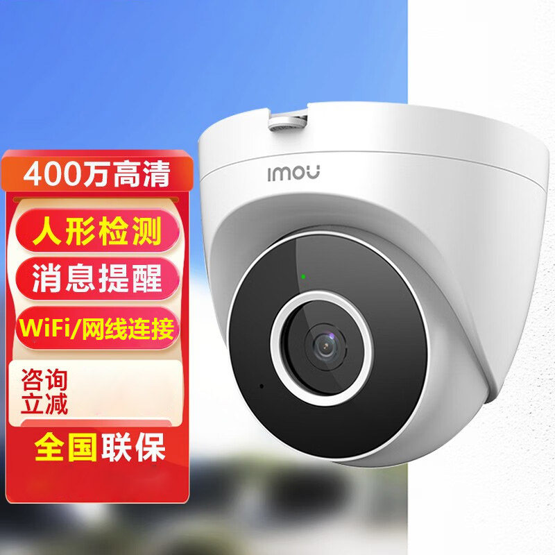 大华乐橙200/400万无线半球监控摄像头室内高清夜视2.8mm广角