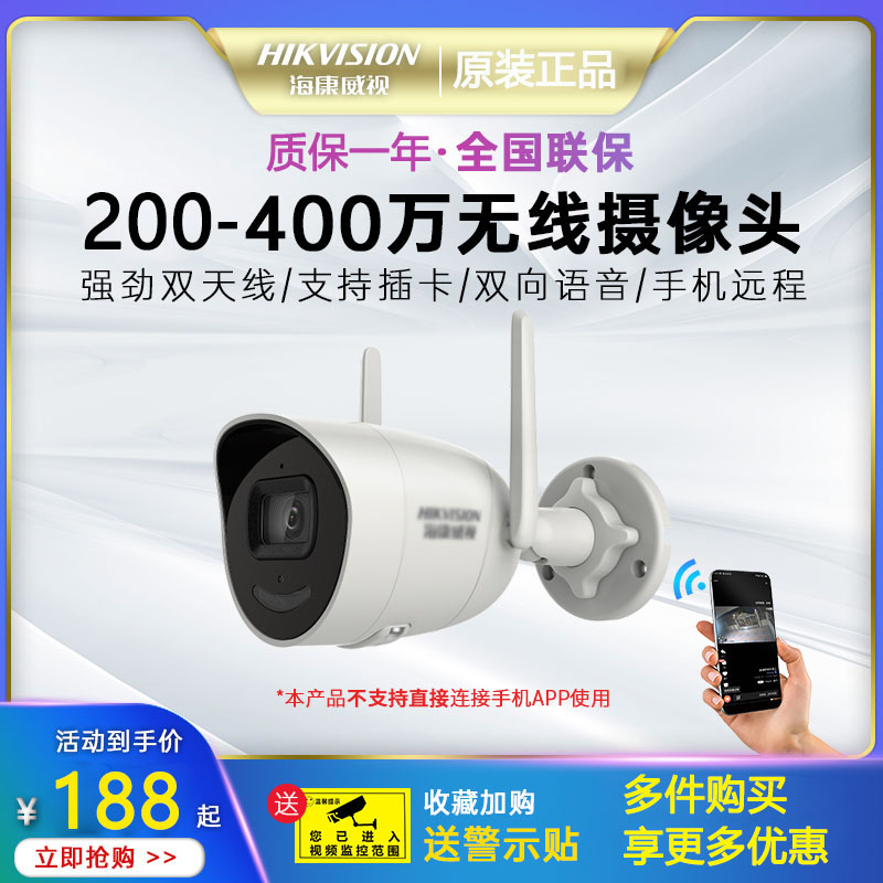 200万网络主机摄像头现货
