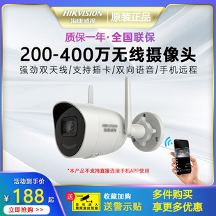 K22H IWT需配主机使用 IPC 现货海康威视200万网络摄像头DS