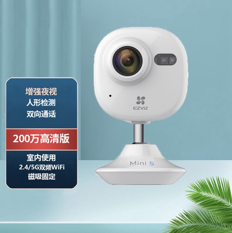 萤石C2mini无线双频网络手机远程1080P高清夜视磁吸卡片摄像头