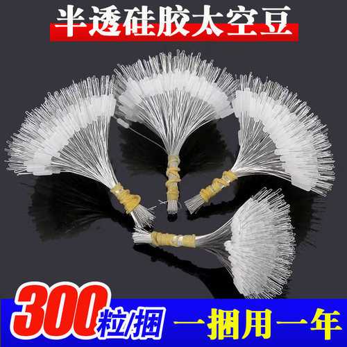 太空豆钓鱼捆装太空豆