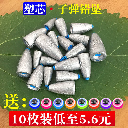 路亚子弹铅坠防挂底不伤线