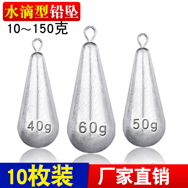 带环水滴铅坠足克重防挂底