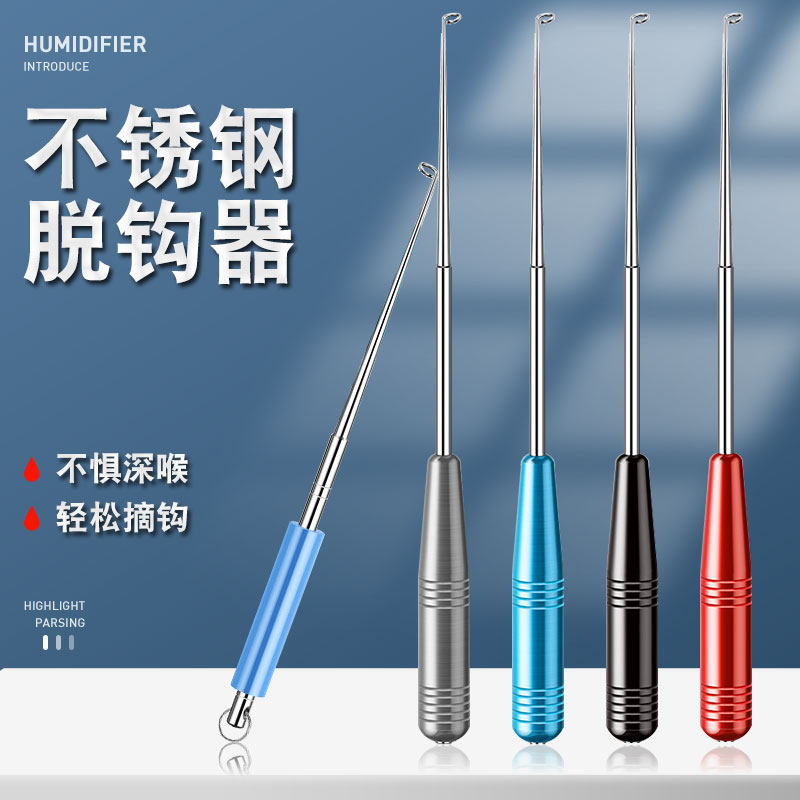 脱钩器不锈钢盲捅深喉多功能取鱼器强磁便携垂钓解鱼退钩摘钩神器