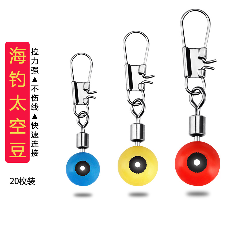 海钓太空豆连接器阿波滑漂座