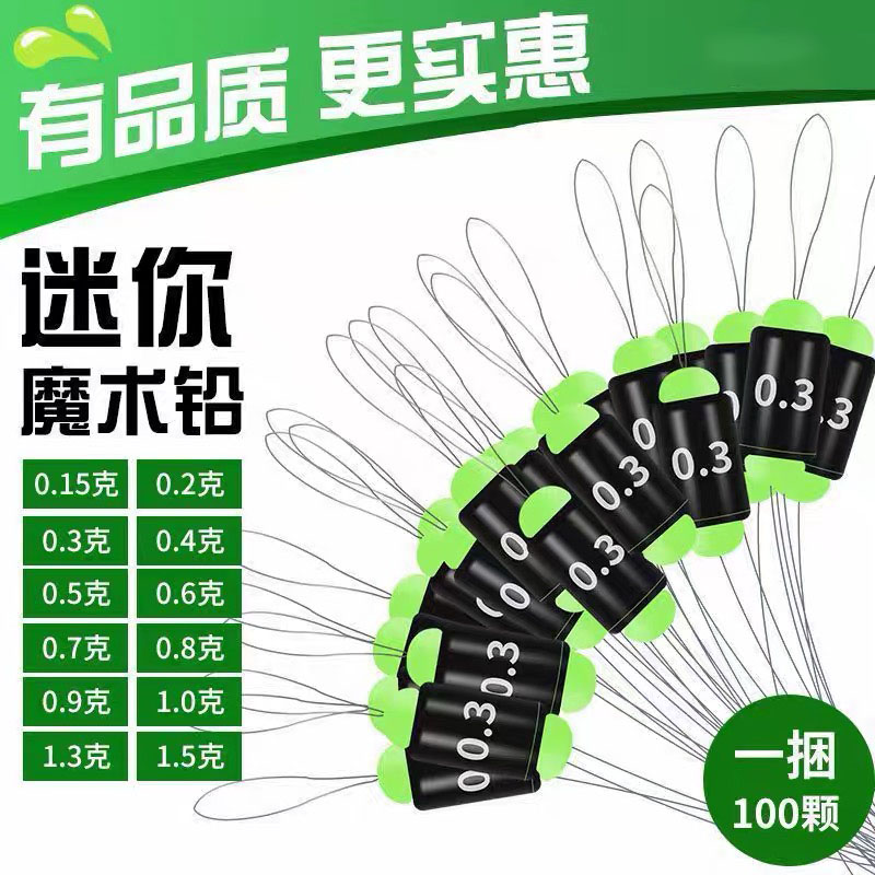 迷你魔术铅自锁七星漂小克重图片