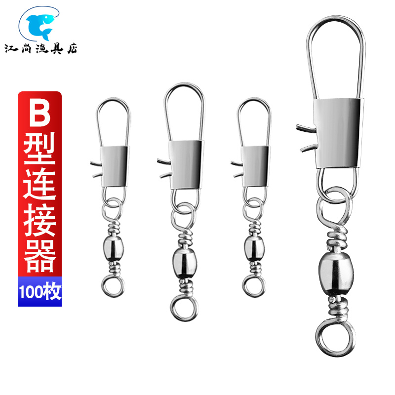 B型快速别针连接器海杆路亚抛竿钓鱼散装不锈钢8八字环渔具小配件