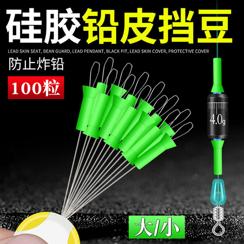 黑坑铅皮挡豆铅皮座防撞豆
