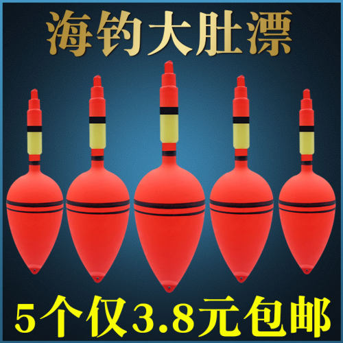 大肚漂醒目鲢鳙浮漂塑料硬尾立漂