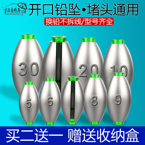 铅坠日式开口不伤线换铅不换线