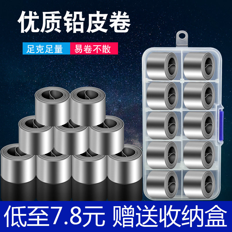 铅皮卷软铅皮条加厚散装钓鱼铅片手竿海杆锡片铅坠垂钓用品小配件