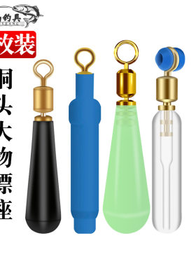 特级硅胶漂座混合装插漂紧不丢漂