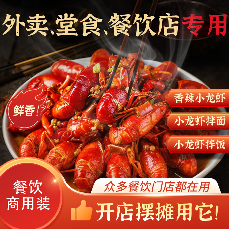麻辣小龙虾调料商用盱眙