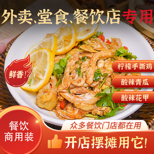 柠檬手撕鸡调料商用泰式酸辣汁凉拌无骨鸡爪鸡脚青黄瓜海鲜冷泡汁