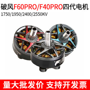 TMOTOR F60PRO F40PRO四代电机 F1404 F2203.5电机系列