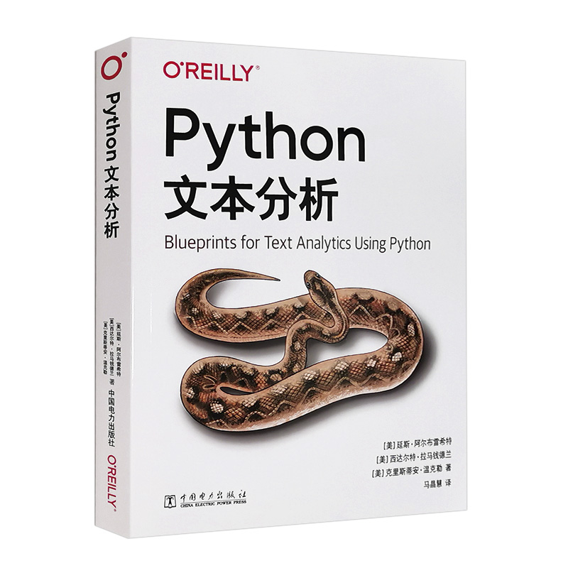 Python文本分析