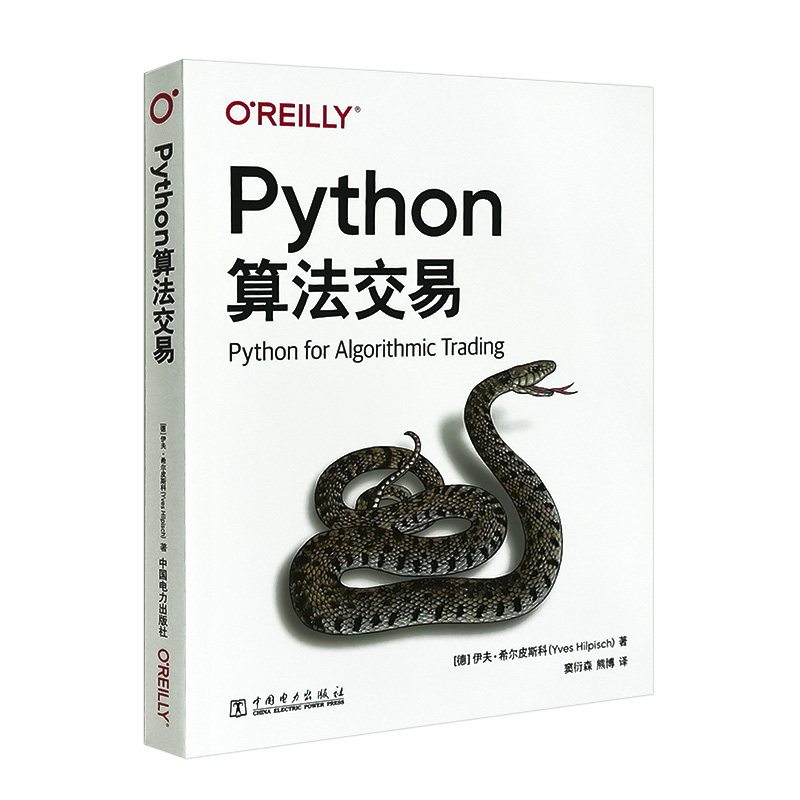 Python算法交易