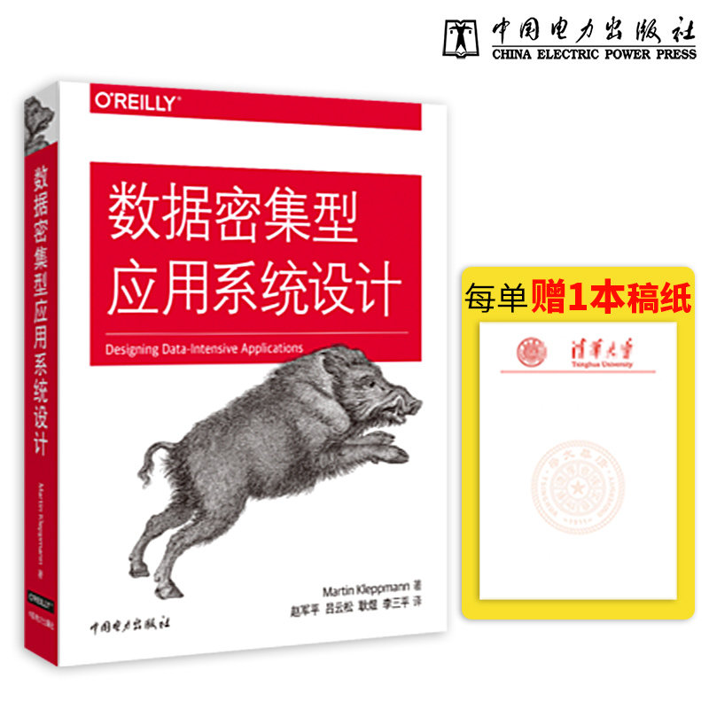数据密集型应用系统设计大数据分布式系统高性价比高么？