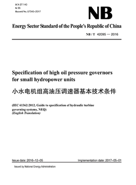 【按需印刷】NB／T 42095—2016 小水电机组高油压调速器基本技术条件（英文版）