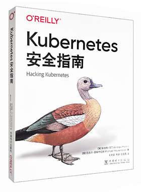 Kubernetes安全指南