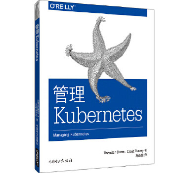 管理Kubernetes