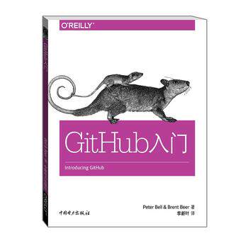 Oreilly系列 GitHub入门