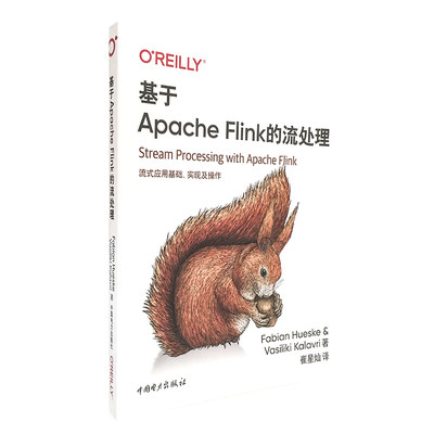 基于apacheflink处理架构