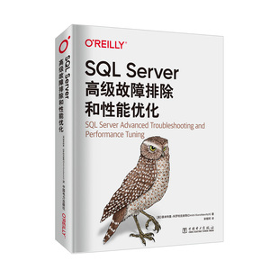 SQL Server高级故障排除和性能优化