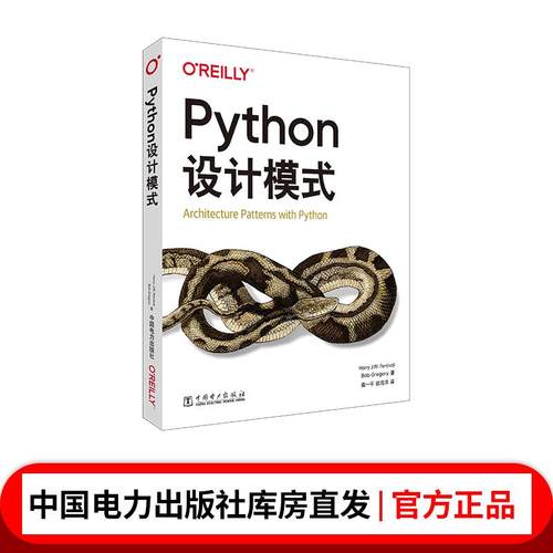 Python设计模式