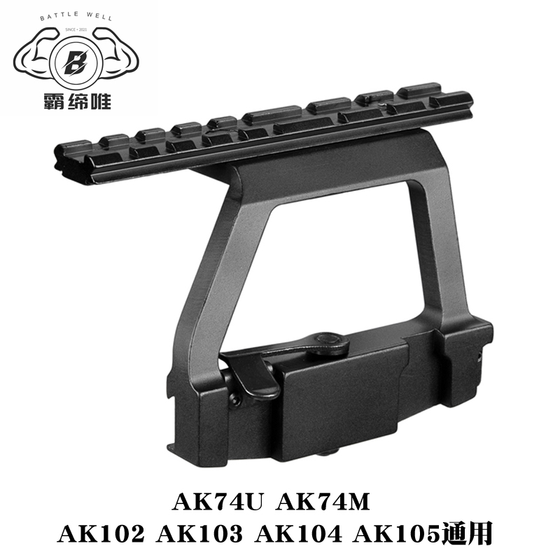 锦明12AK74U玩具J12镜桥74M软弹配件CPAKA105导轨AK侧镜桥RXak102 玩具/童车/益智/积木/模型 软弹枪 原图主图