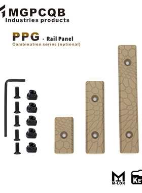 MI鱼骨护木片蟒纹护木尼龙条M-LOK&keymod双用RailPanel MGPCQB