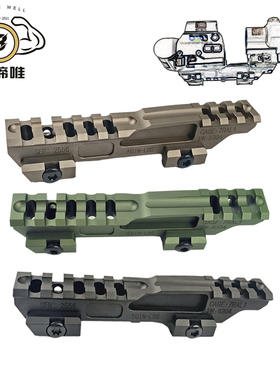 软弹枪Railscales增高导轨战术Contract MonoLift Riser增高支架