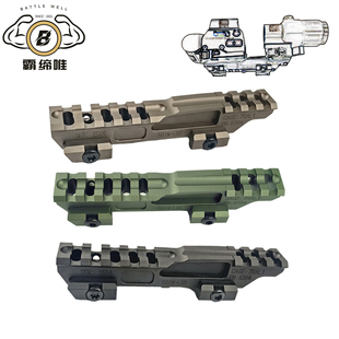 软弹枪Railscales增高导轨战术Contract Riser增高支架 MonoLift