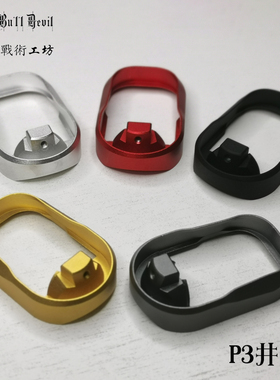 G19弹夹井KUBLAI库拜莱P3N3 弹匣井GLOCK格洛克模型扩容配件