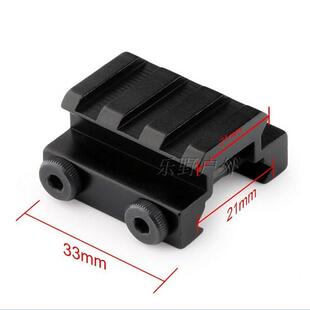JM软弹改装配件导轨 短款21mm卡槽增高器 连接片增高导轨