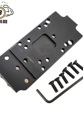P1P3红绿光纤RMR转接板底座P1垫片适用glock RMR/VENOM/ MROS底座