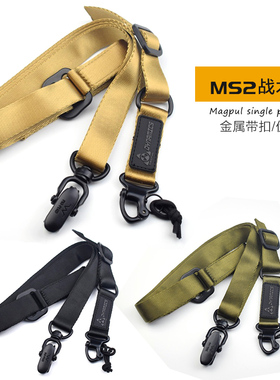 软弹MS2单点战术背带美式三角多功能双点任务绳胸双肩腰封斜跨带