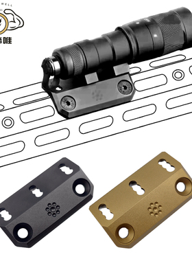 战术M300/M600手电筒友坂防御金属侧面底座SMR系统改装配件霸缔唯
