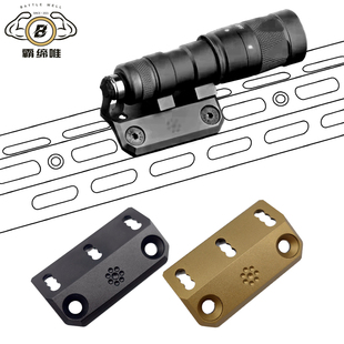 战术M300/M600手电筒友坂防御金属侧面底座SMR系统改装配件霸缔唯
