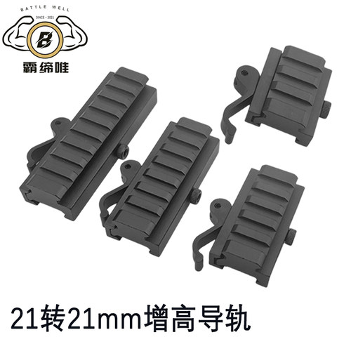 金属快拆增高20转20快拆霸缔唯