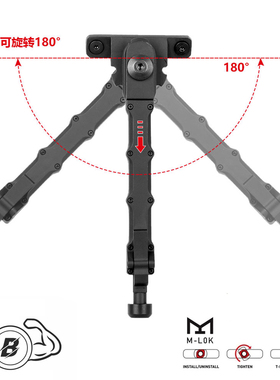 M-LOK金属脚架黑色铝合金材质M-LOK高品质V9脚架可旋转分体脚架BW