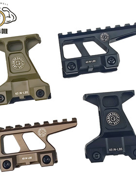 GBRS 558 FTC T1/T2金属增高底座增高底座红点全息瞄具支架霸缔唯