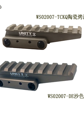 UN增高导轨UNITY底座金属增高支架556/558/EXPS3-0导轨立管增高座