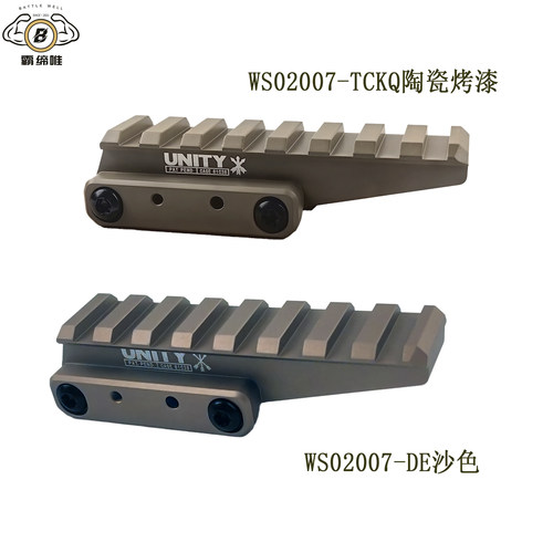 软弹枪UN增高支架霸缔唯