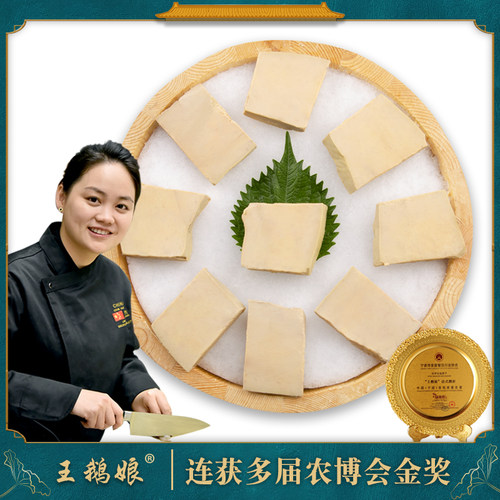 王鹅娘宝宝新鲜法式原味婴儿鹅肝