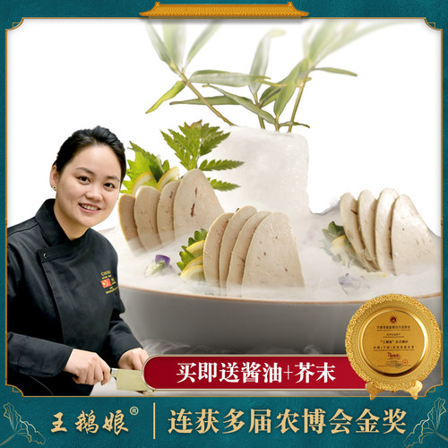 王鹅娘原味即食日式法式鹅肝新鲜鹅肝酱零食鹅肝即食刺身鹅干 - 封面