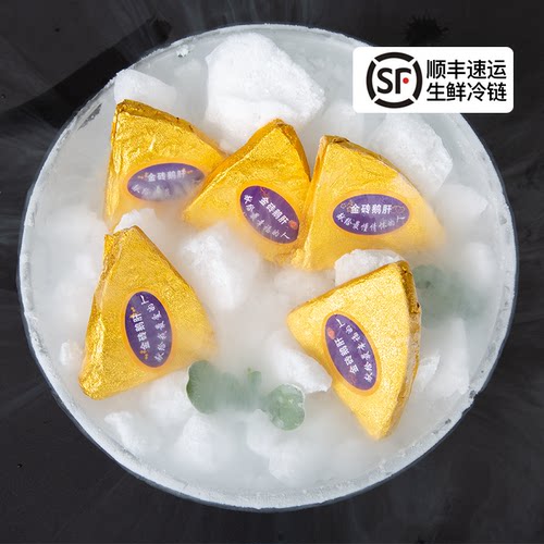 王鹅娘法式金砖鹅肝即食刺身