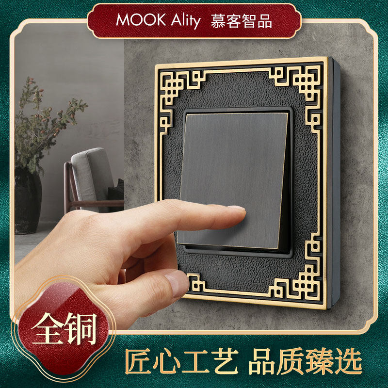 慕客 东方韵系列 黄古铜开关插座古铜色墙壁开关面板86型暗装开关