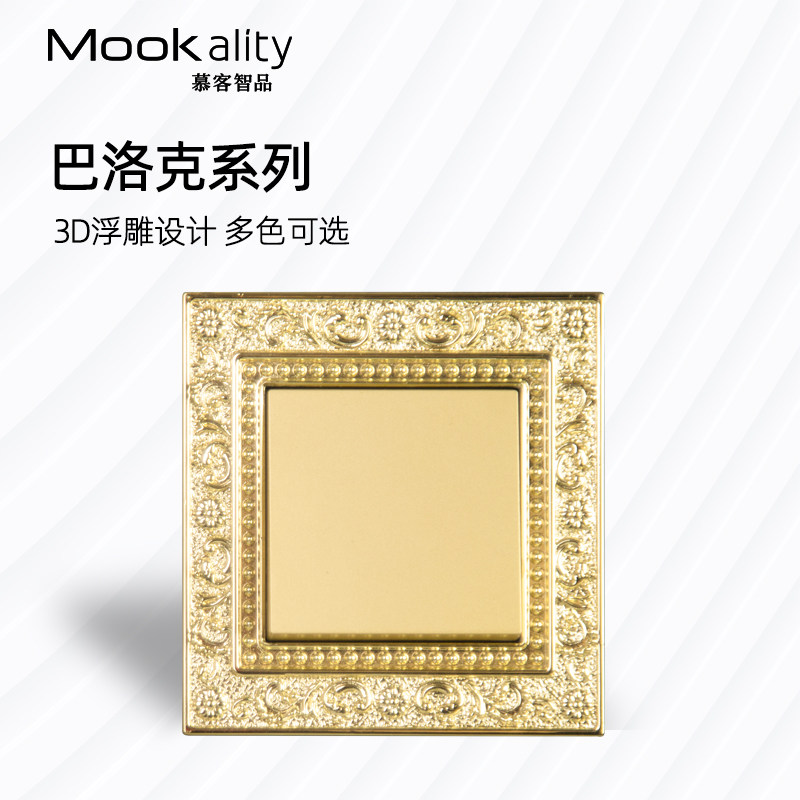 慕客巴洛克系列锌合金墙壁开关插座面板欧式复古开关86型五孔家用