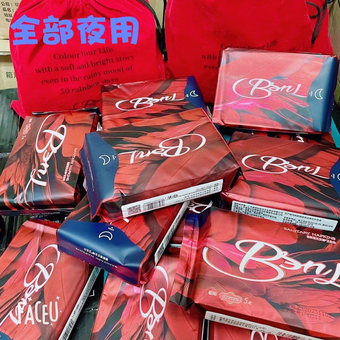 全部夜用 碧斯诺兰女神卫生巾7包35片姨妈巾绵柔负离子官网正品